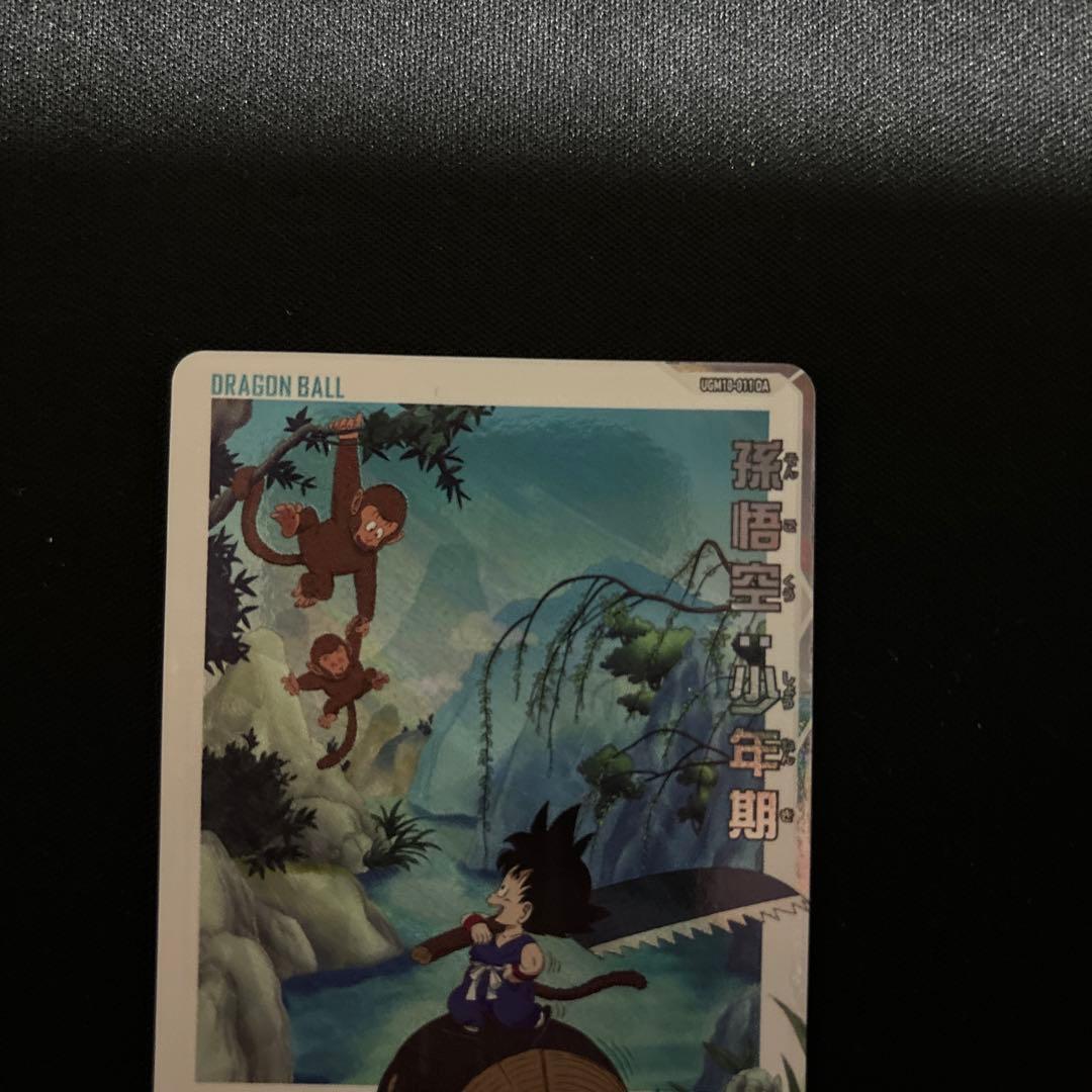 ドラゴンボールヒーローズ　UGM10-011 DA 孫悟空:少年期　カード