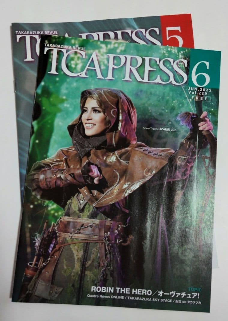 雪組 宝塚大劇場公演 ROBIN THE HERO/オーヴァチュア!　DVD