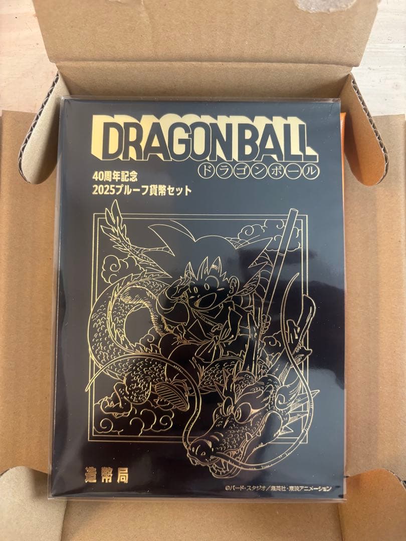 ドラゴンボール　40周年記念　2025プルーフ貨幣セット　2種類セット