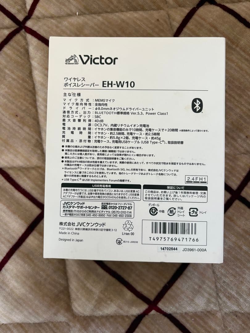 Victor EH-W10 ワイヤレスヘッドフォン