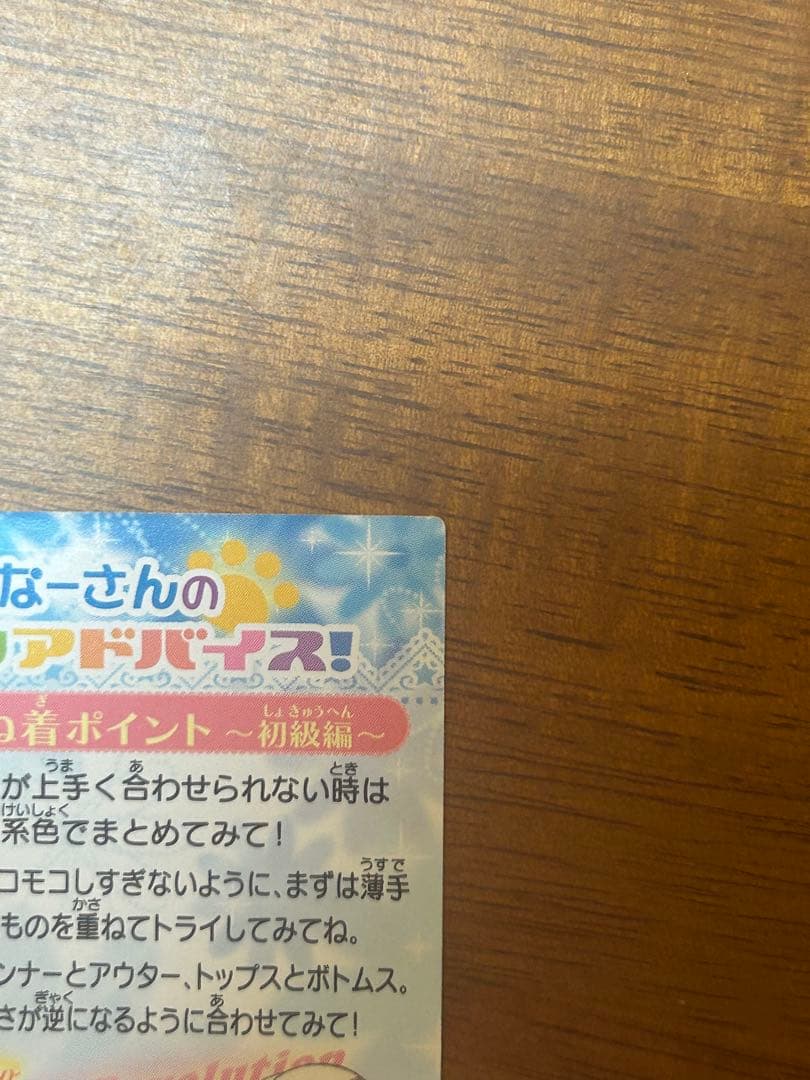 【非売品】なーさん サイン入りカード 2007年製