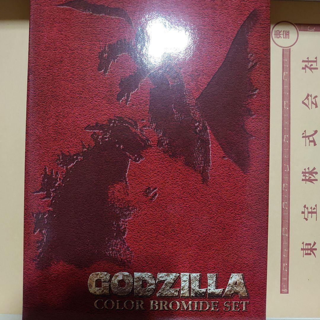 特撮 GODZILLA CLASSIC BOX