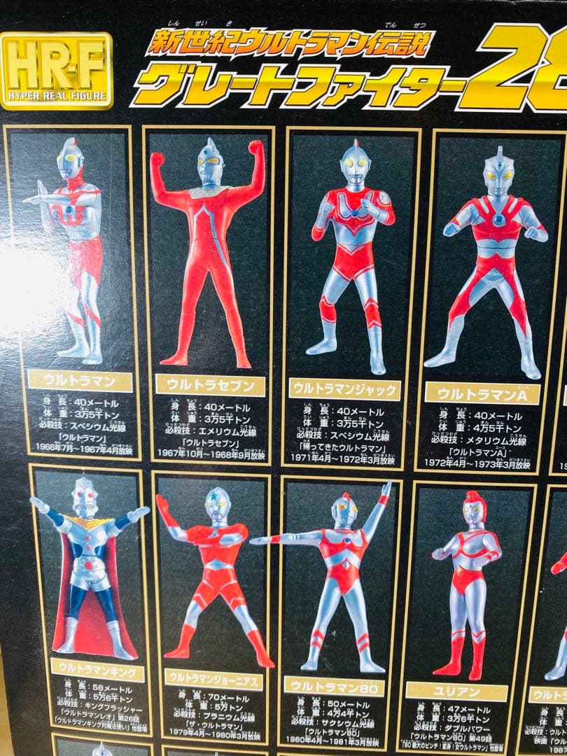 ウルトラマン　フィギュア　昭和レトロ　ビンテージ　特撮　アニメ　映画　まとめ