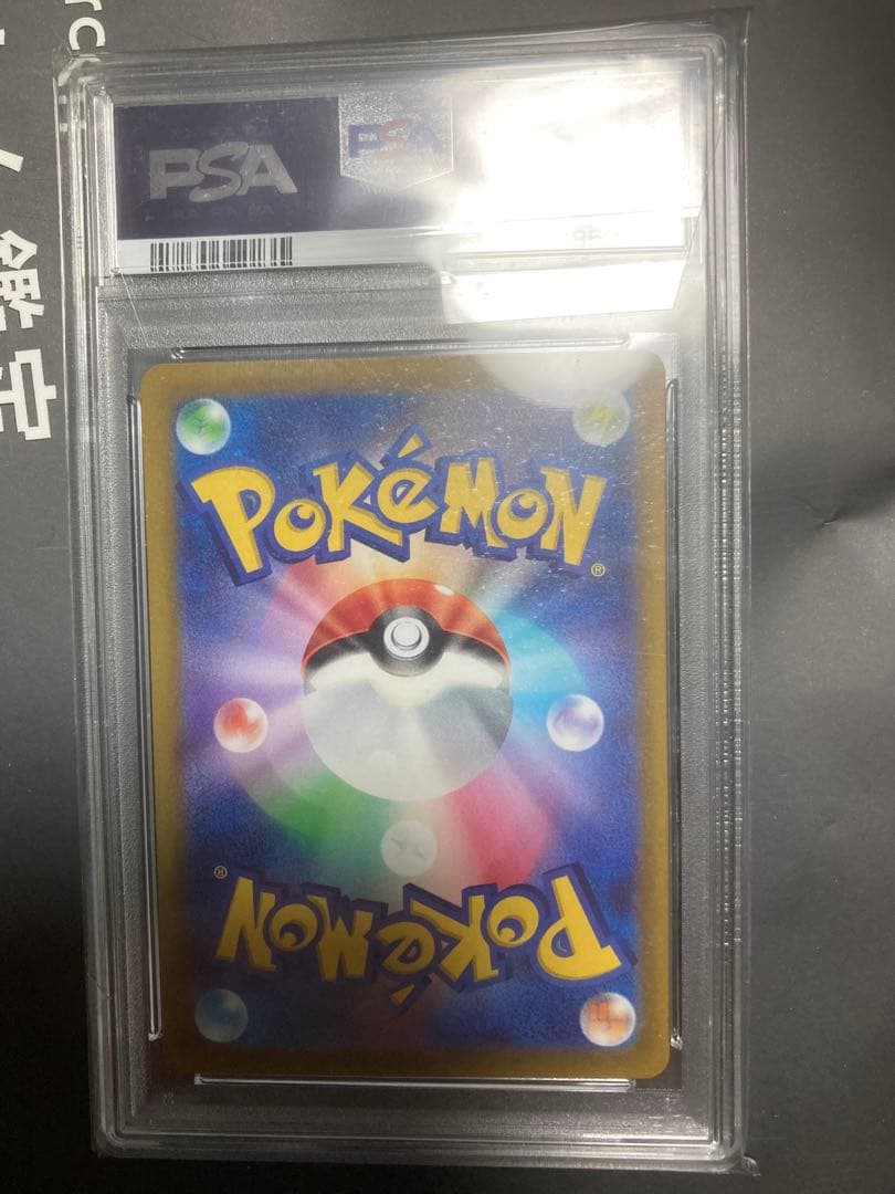 ゴッホピカチュウ　psa7とおまけ（ピカチュウ）