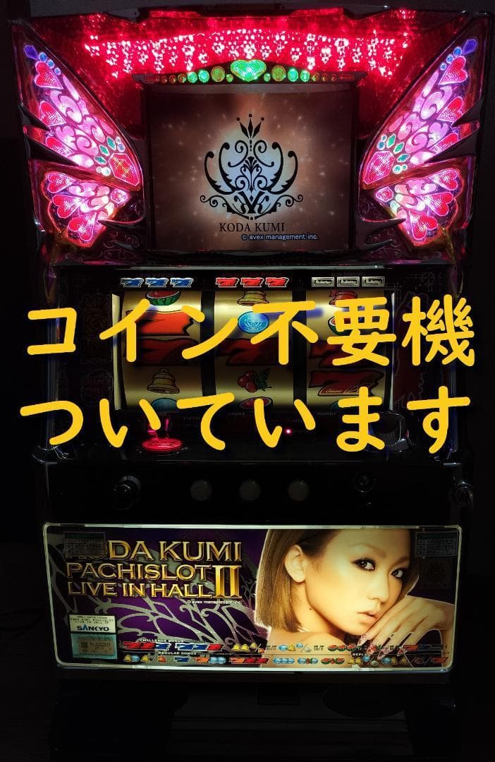 【パチスロ実機】SANKYO★パチスロ 倖田來未２【不要機付】