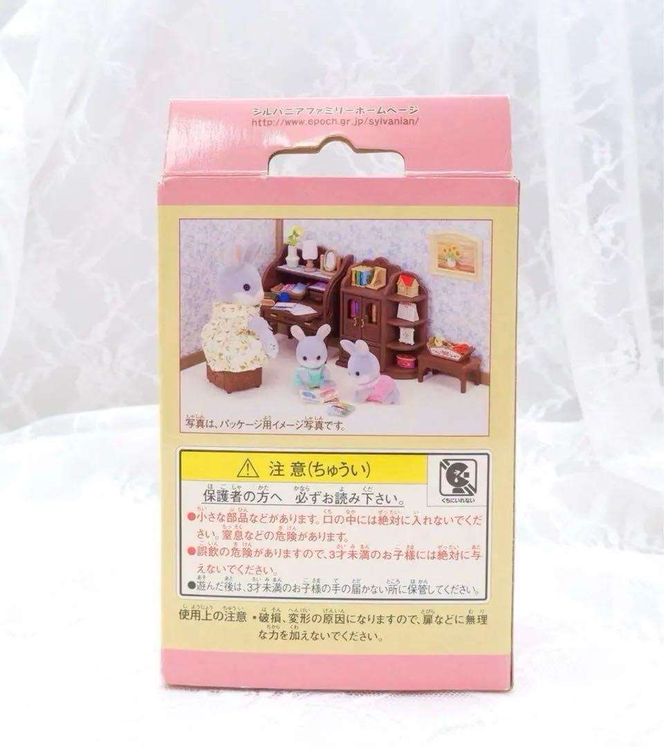 【新品•未使用】シルバニアファミリー⭐️本棚セット⭐️