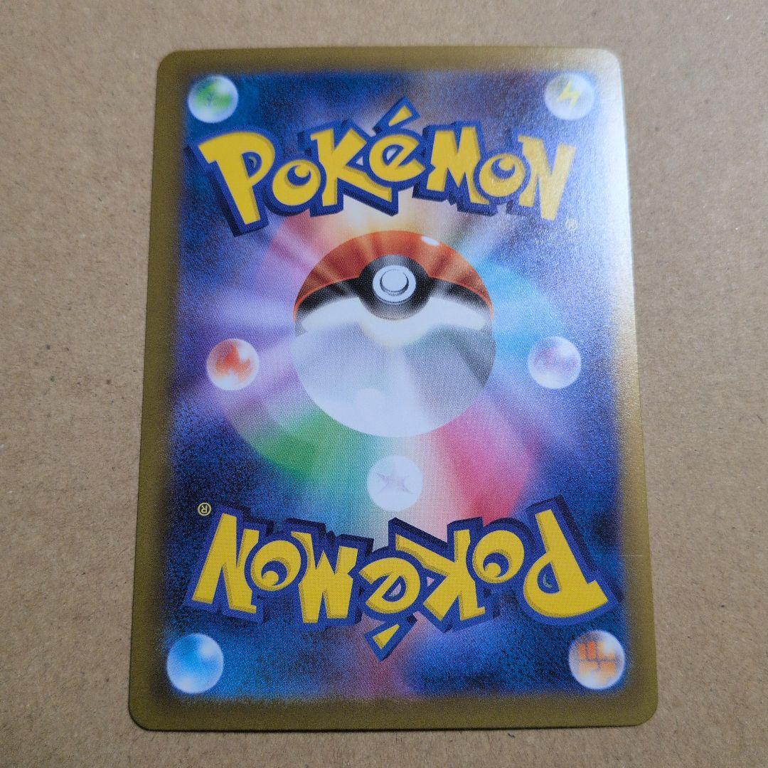 ピカチュウex SAR 2枚セット