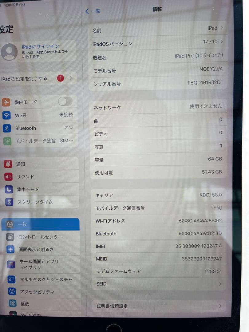iPad PRO10.5インチ 64GB wifi＋cellularモデル
