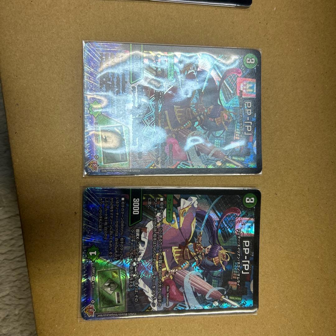 デュエルマスターズ ppp パンドラプリンセスプリン　4枚セット