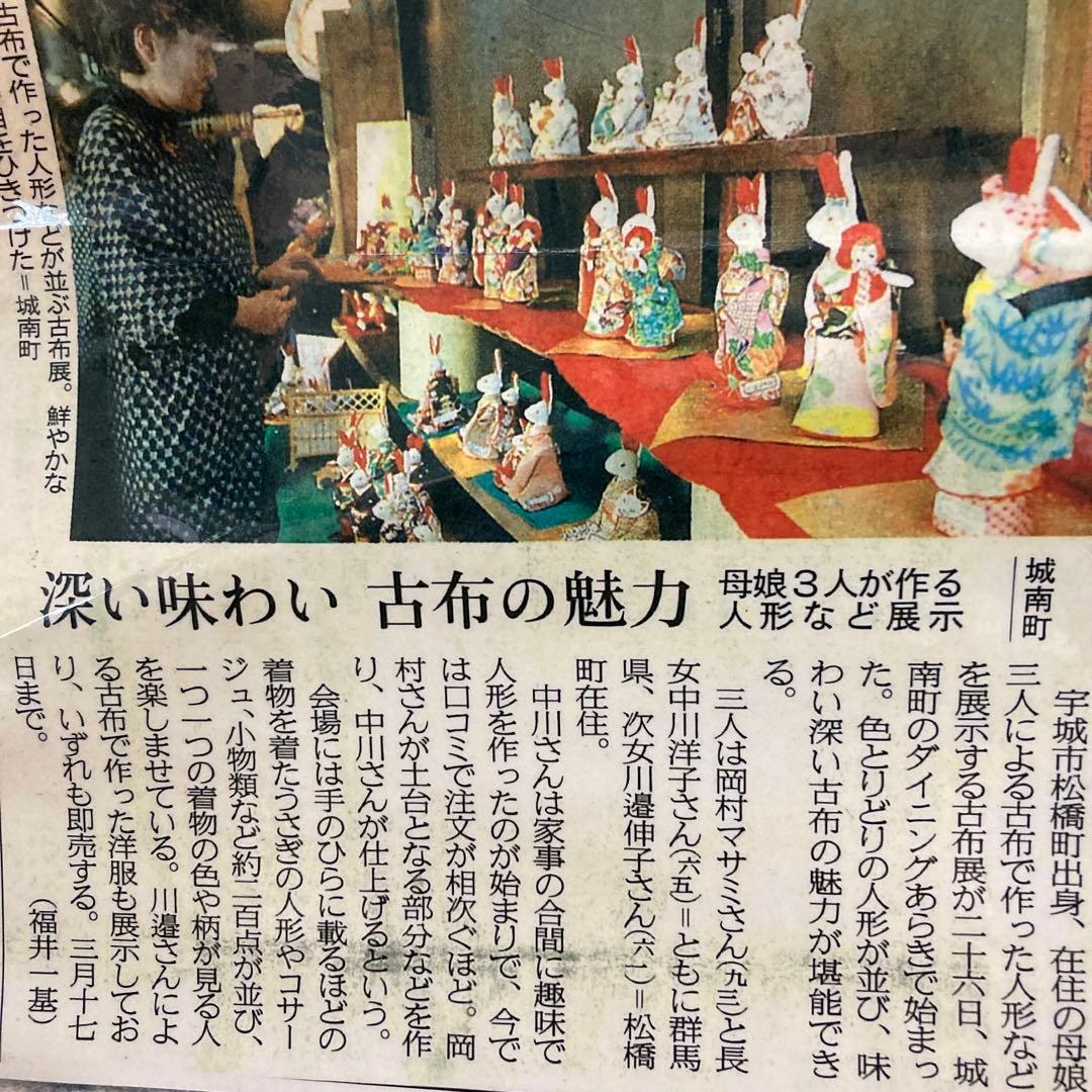 着物を着たウサギの人形