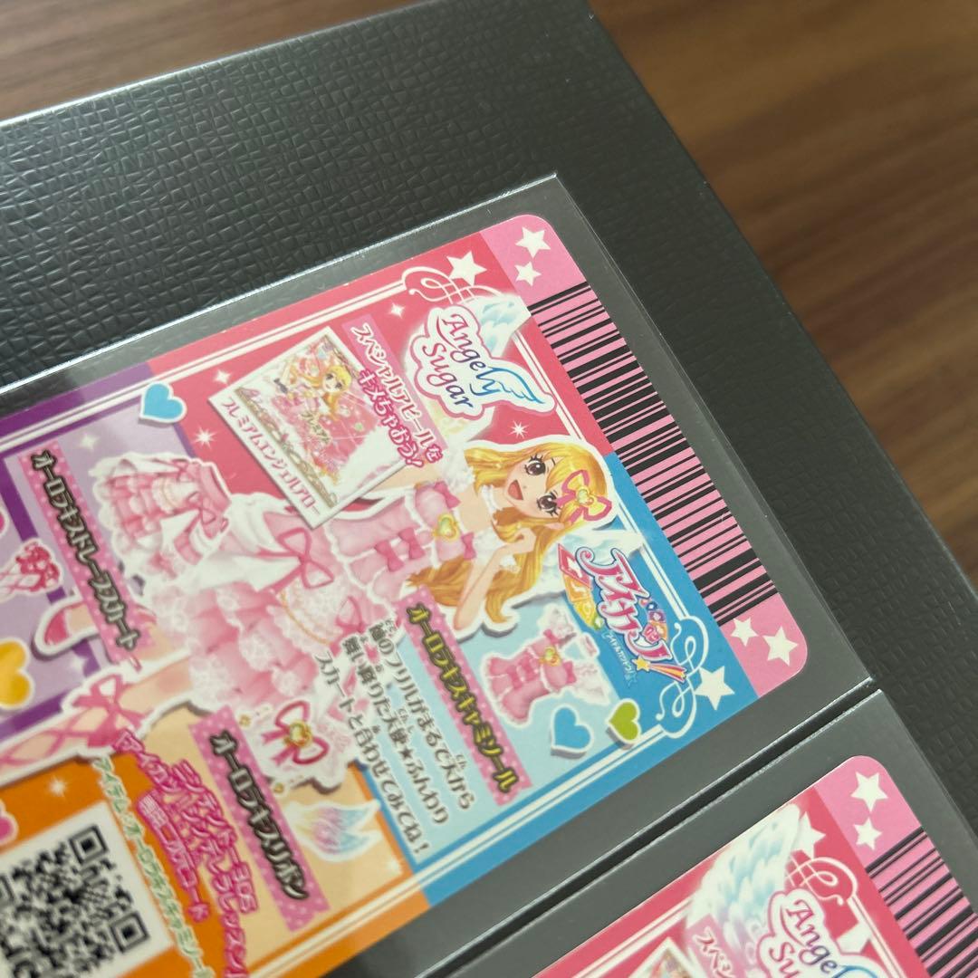 アイカツカード【オーロラキスキャミソール,オーロラキスバレエシューズ】