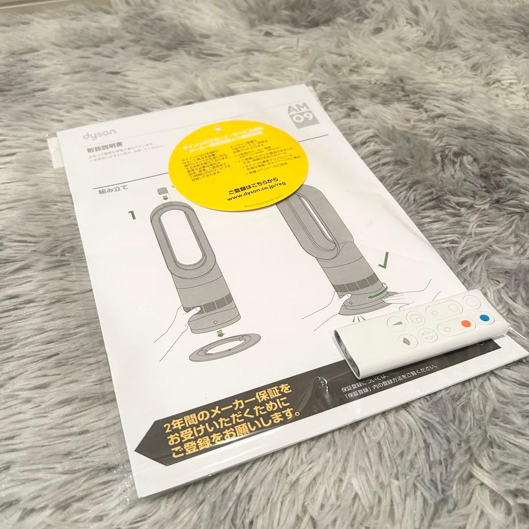 極美品✨動作良好 dyson ホット＆クール AM09 人気カラーリモンコン付