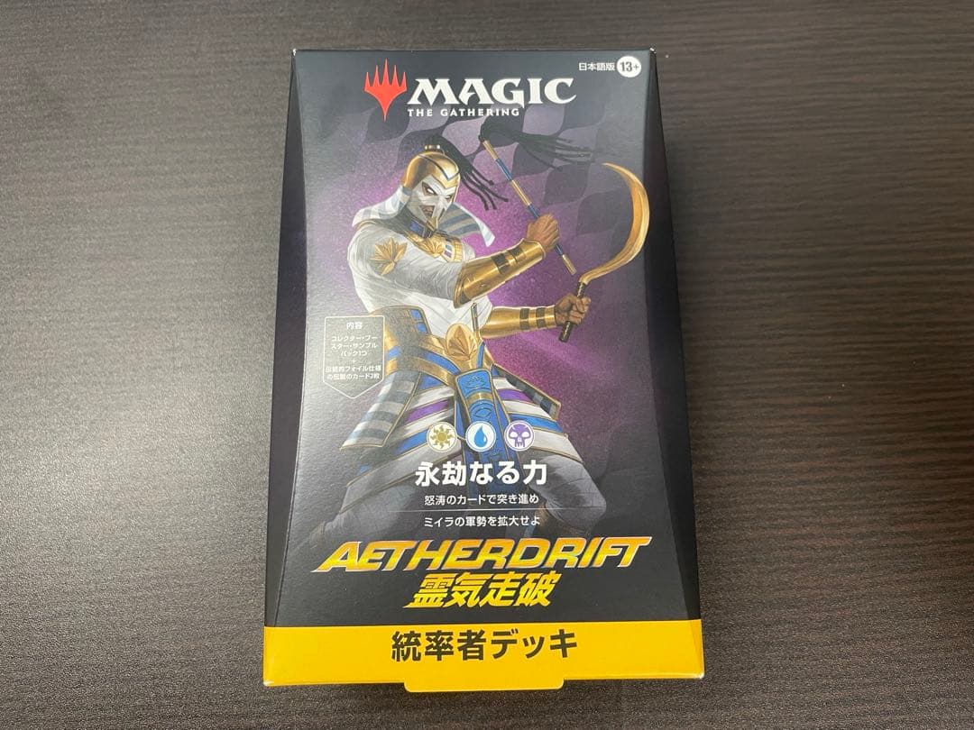 MTG　霊気走破　統率者デッキ　永劫なる力