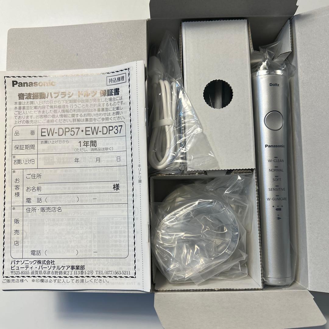 Panasonic EW-DP57 電動歯ブラシ本体