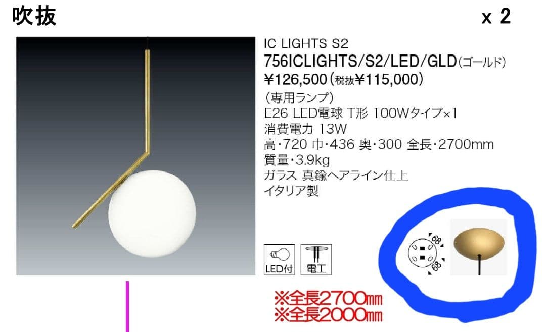 【tax】FLOS ICLIGHTS S2 ゴールド フロス