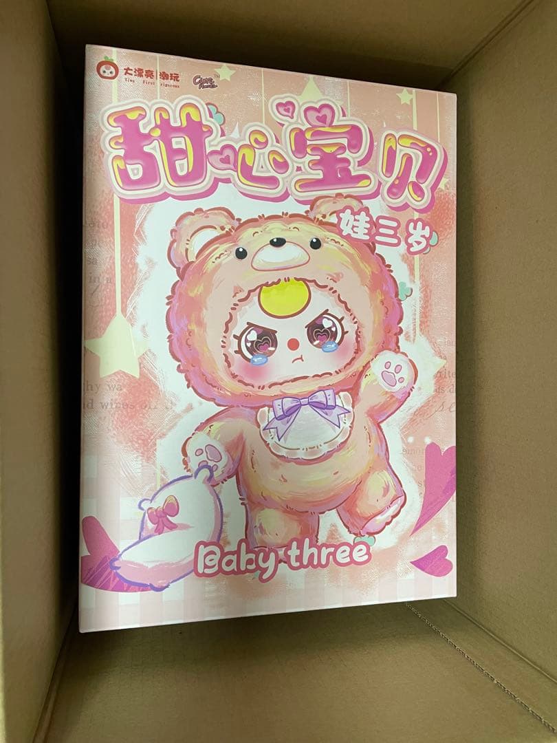 Babythree 福箱7点セット
