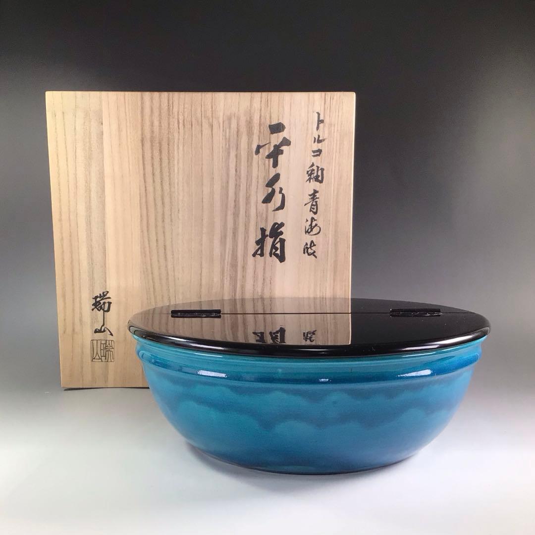 Ｐ８５８　水指　『加賀瑞山造』『トルコ釉』『青海波文』『平水指』　共箱　茶道具