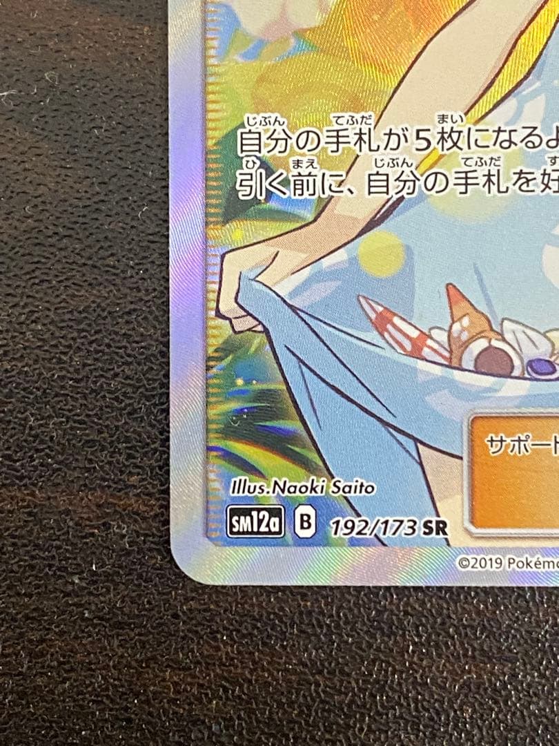 かんこうきゃく SR you