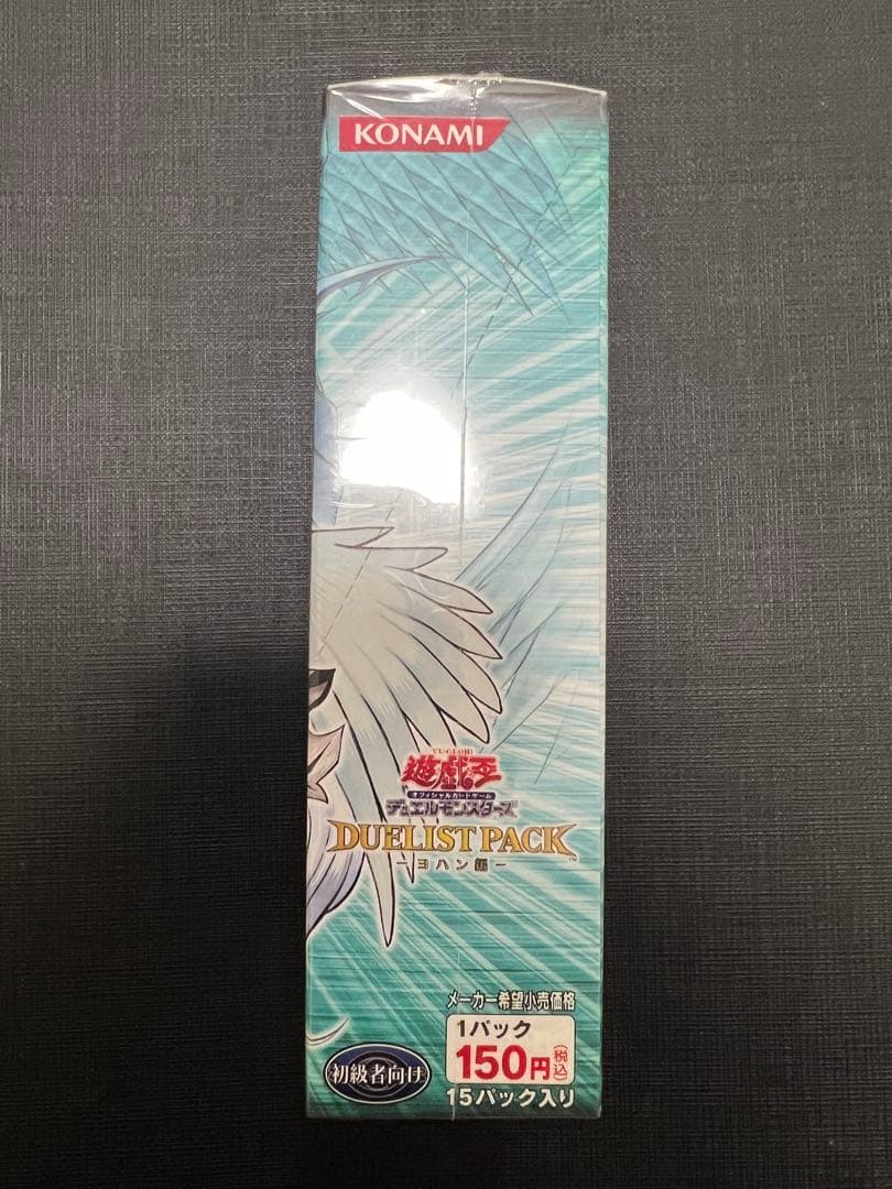 遊戯王OCG DUELIST PACK ヨハン編 未開封ボックス