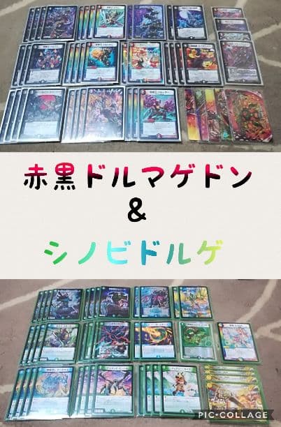 デュエマ引退 デッキ5セット