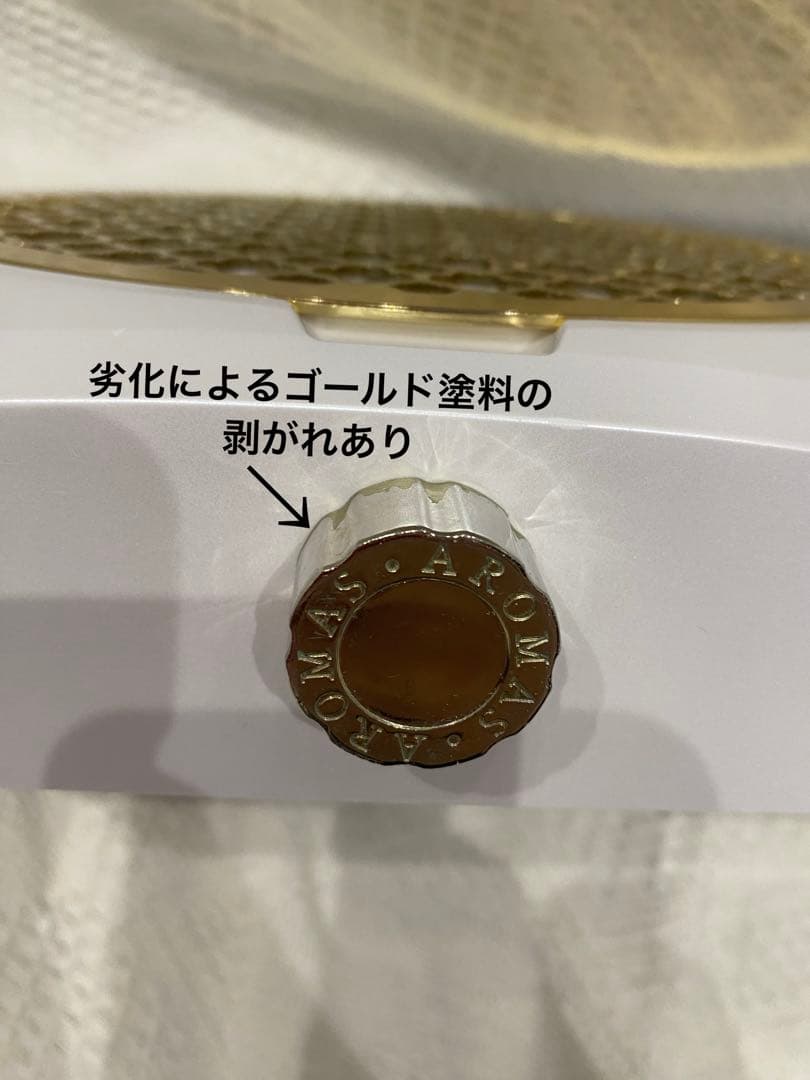 AROMAS (アロマス) 集塵機　ゴールド