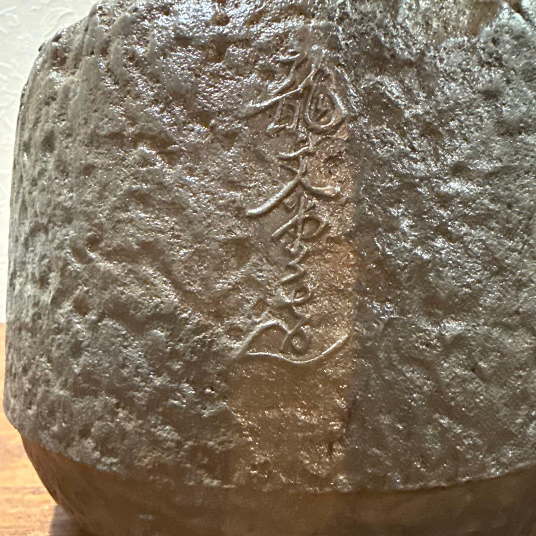 龍文堂 安之介 胴縦銘 道安型 明治時代鉄瓶 骨董 茶道具 茶器 古美術