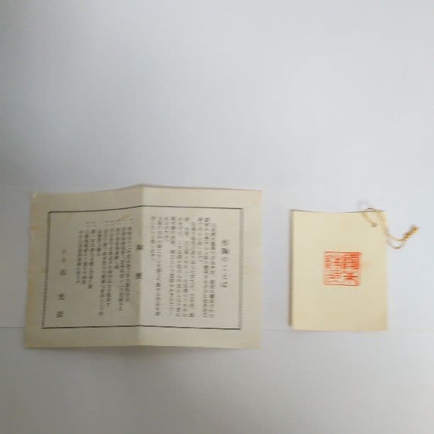 九谷焼 花瓶  高光崖