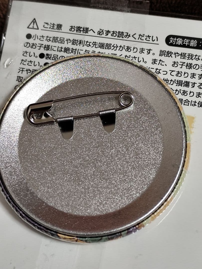 鬼滅の刃 冨岡義勇 缶バッジ 兄妹の絆