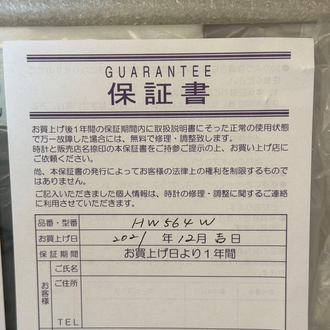 みじんこ【未使用】セイコーエンブレム 置き時計 [HW564W]