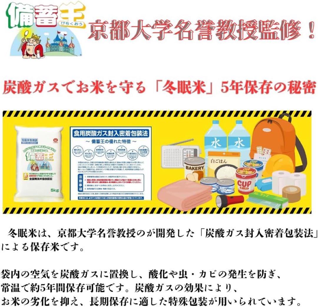 【未使用・未開封】備蓄王 合計20kg）賞味期限2028年3月