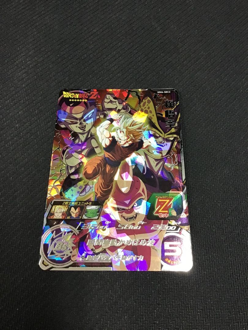 SDBH スーパードラゴンボールヒーローズ　MM6-SEC2 孫悟空