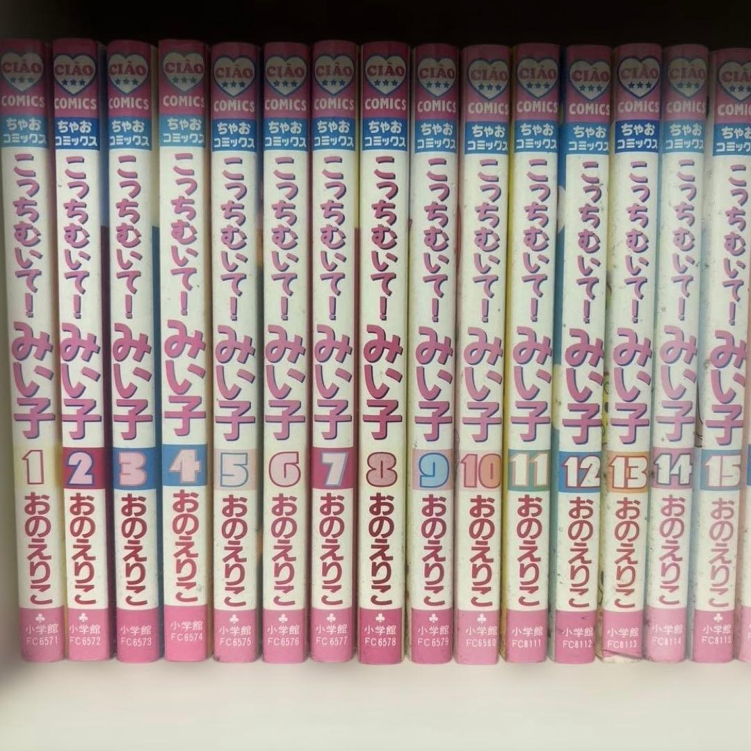こっちむいて！みぃ子 1〜39巻 + 3巻セット