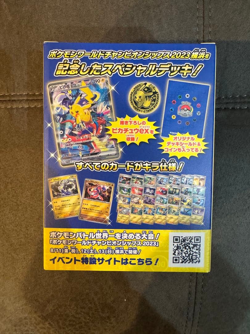 ポケモンカードゲーム 横浜記念デッキ ピカチュウ 新品未使用