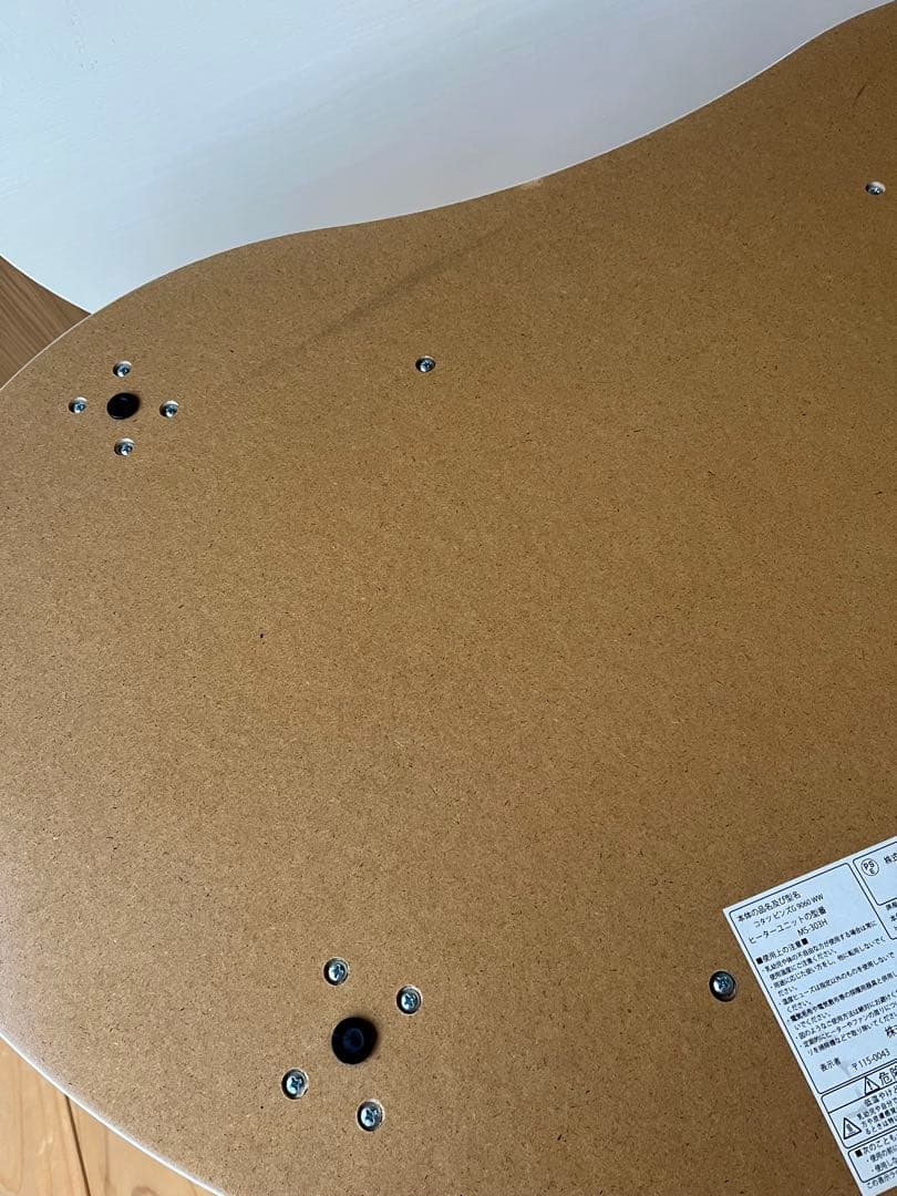 NITORI こたつ ビンズ 豆型