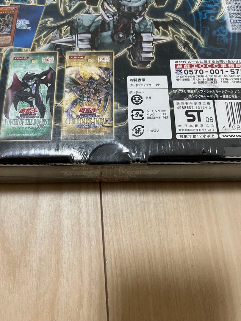 遊戯王OCG ストラクチャーデッキ 特別セット