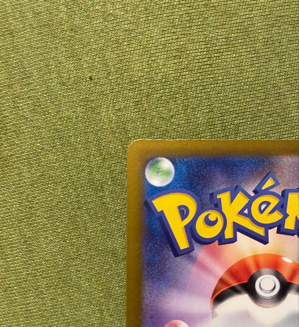 メガゲンガーer SAR