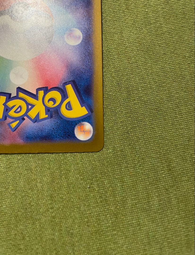 メガゲンガーer SAR