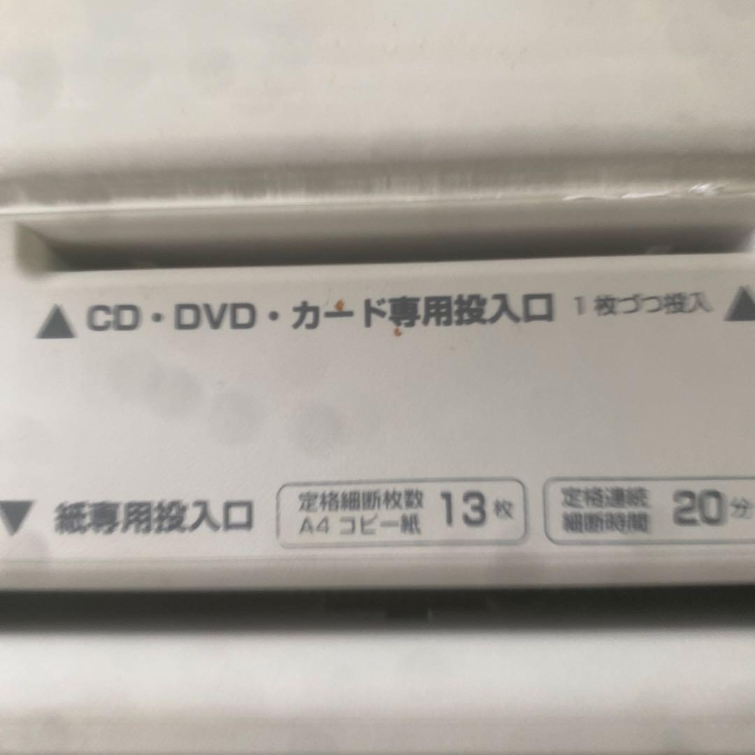 YAMAZEN 業務用電動シュレッダー