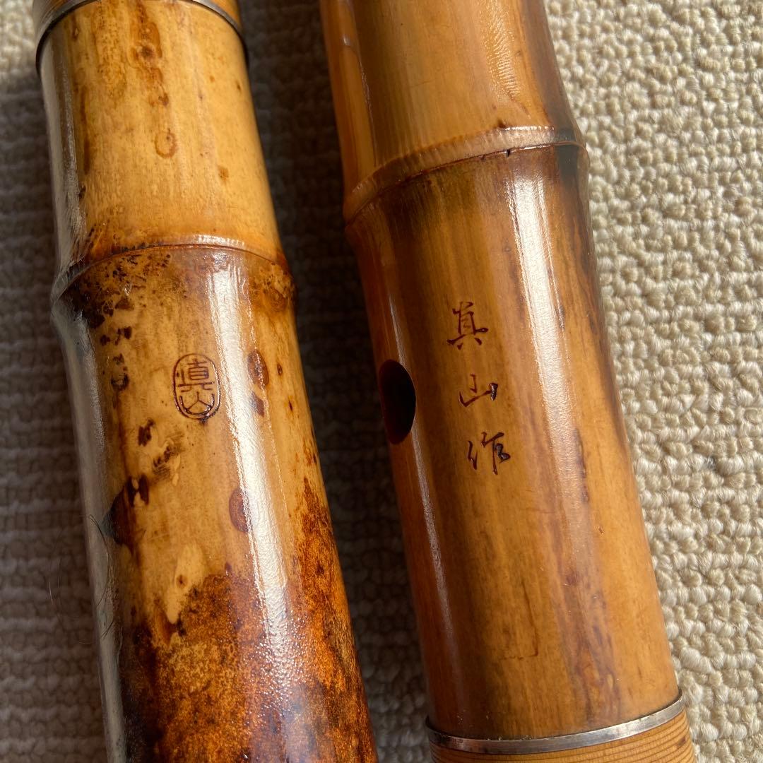 248⭐️尺八　一尺六寸管　眞山銘三印　188玉水銘一尺八寸管二本