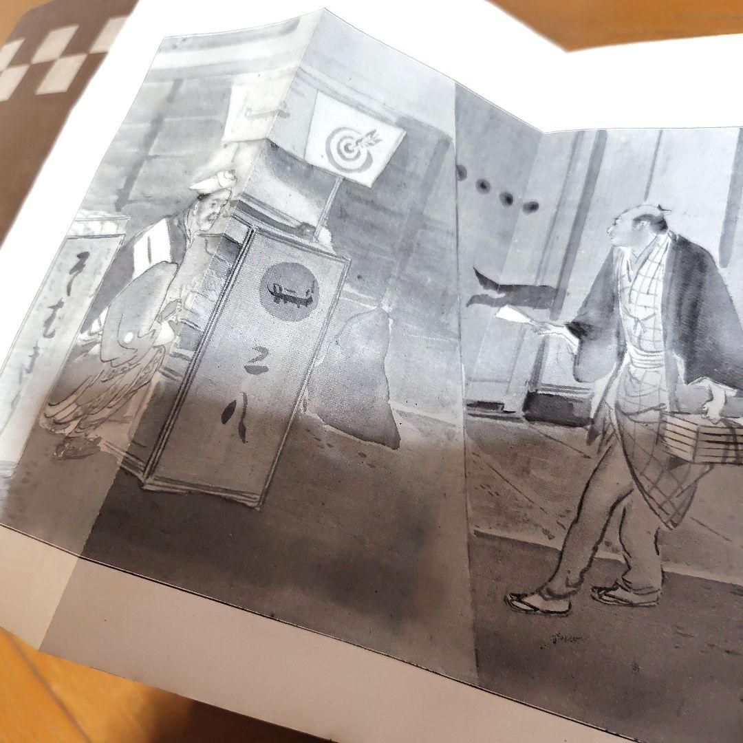 赤穂義士銘々傳