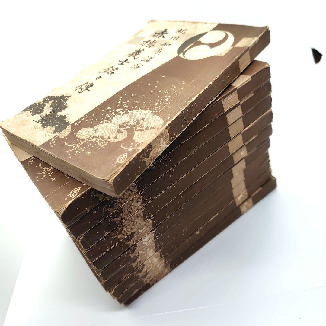 赤穂義士銘々傳