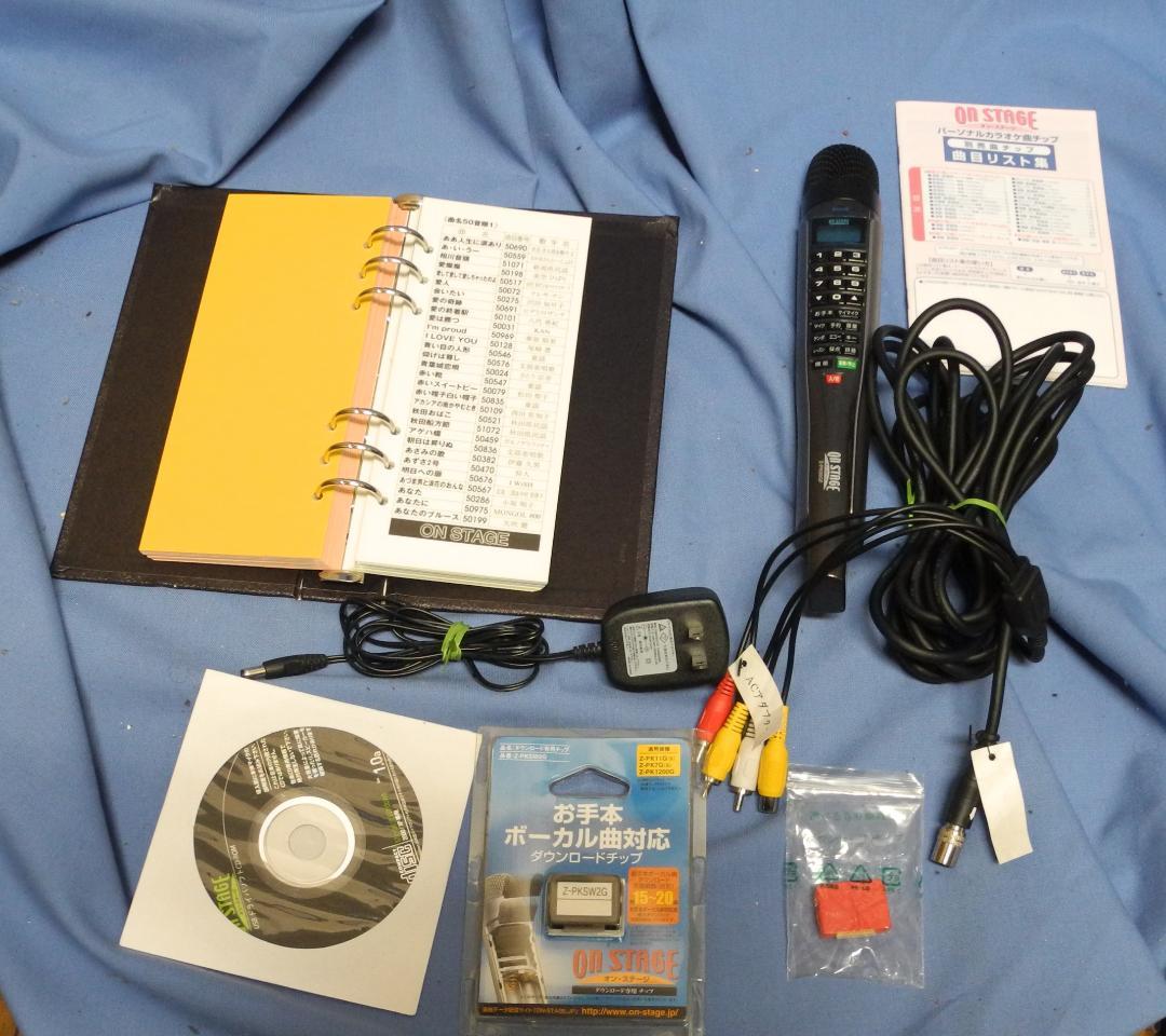 オン・ステージ　ON・STAGE　パーソナルカラオケ　Z-PK90GF　動作品