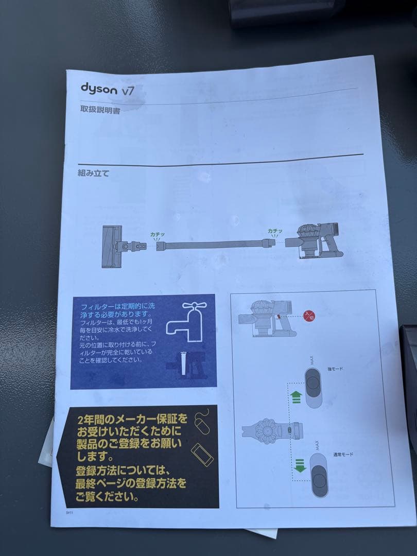 ダイソンSV21スティッククリーナーセット