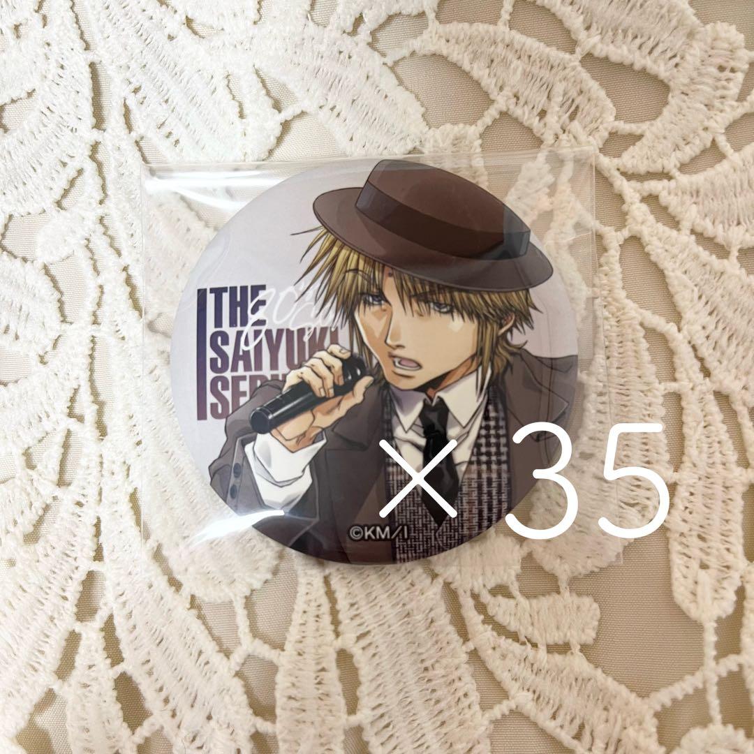 最遊記 タワレコ マット缶バッジ 三蔵