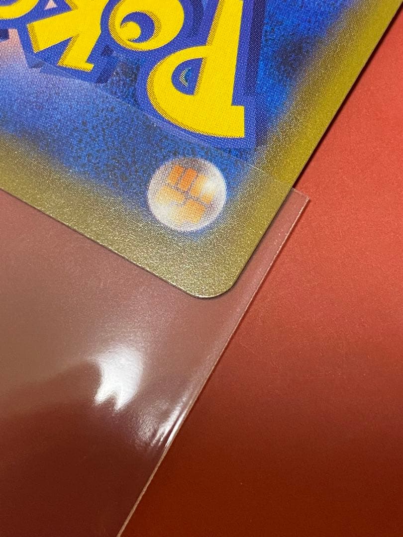 カイリューV SA 蒼空ストリーム