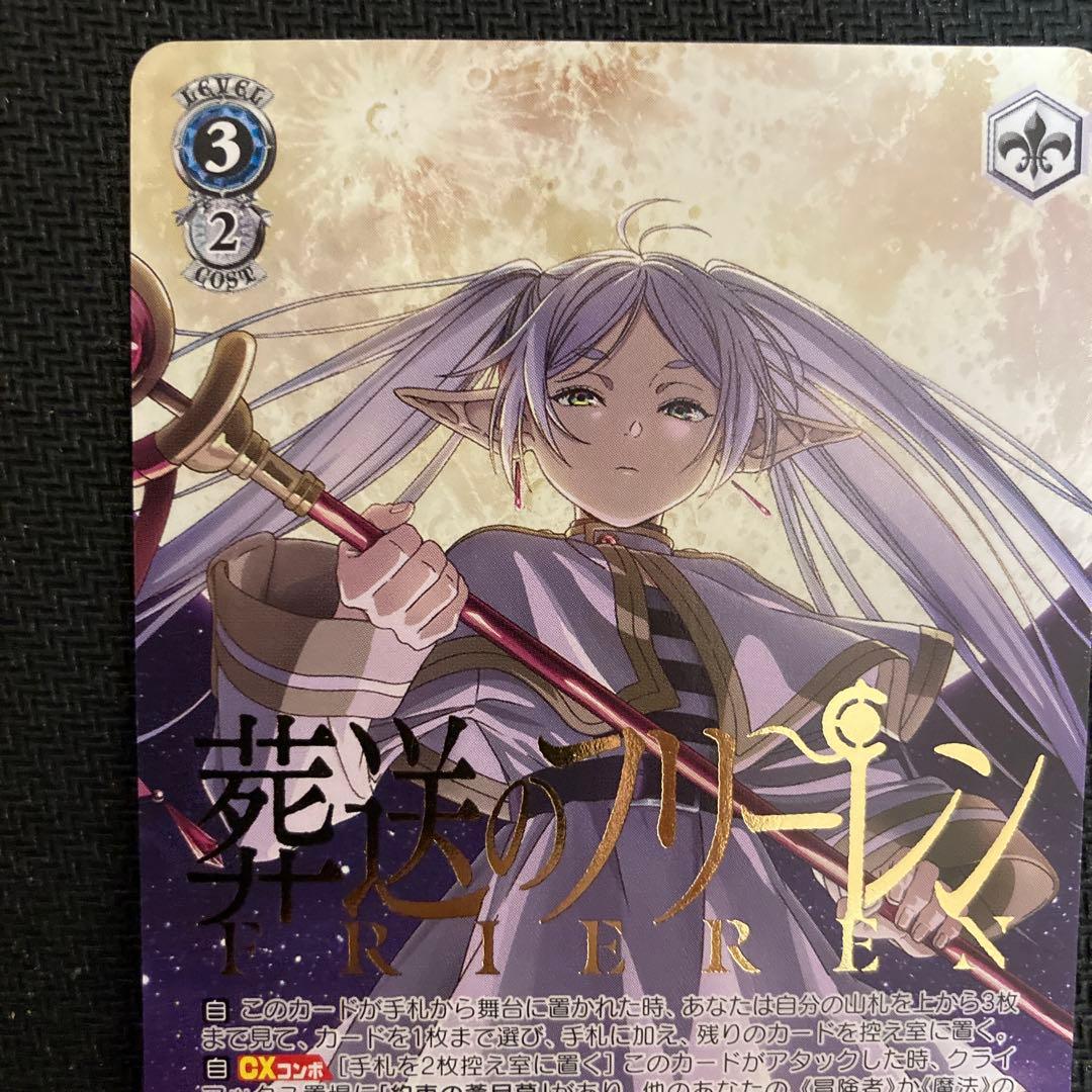 ヴァイスシュヴァルツ　葬送のフリーレン　プロモ　敢闘賞　タイトルカップ