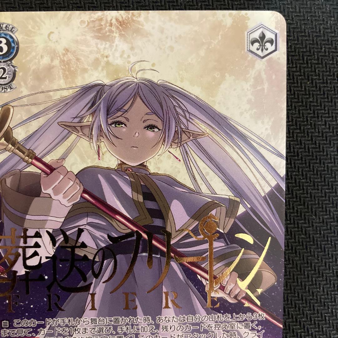 ヴァイスシュヴァルツ　葬送のフリーレン　プロモ　敢闘賞　タイトルカップ