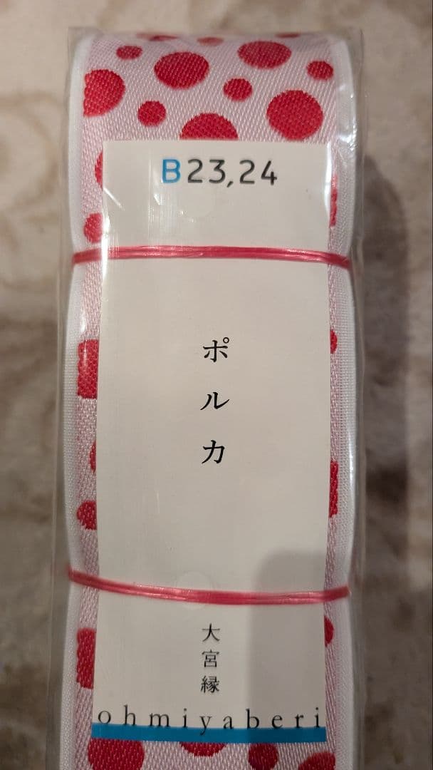 シャボン玉　畳の縁