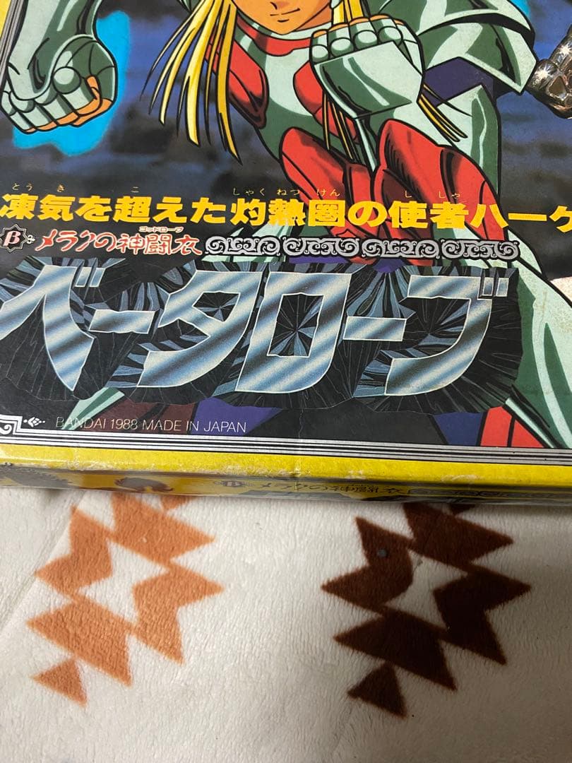 聖闘士聖衣大系 当時物 バンダイ ベータローブBANDAI 聖闘士星矢説明書なし