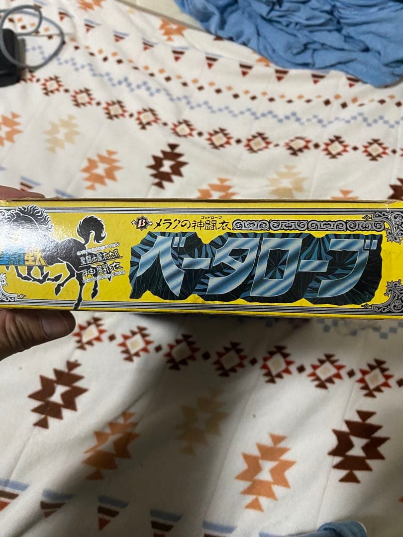 聖闘士聖衣大系 当時物 バンダイ ベータローブBANDAI 聖闘士星矢説明書なし